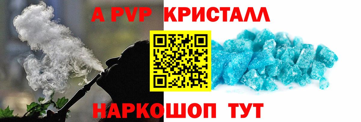 купить наркотик  A PVP кристаллы  Alpha-PVP Соль  Дюртюли  Alpha-PVP  Вход с VPN  Alpha-PVP Соль 