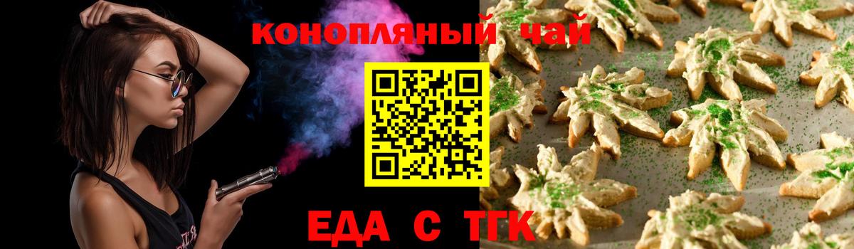 Cannafood марихуана  Вход с VPN  Дюртюли 