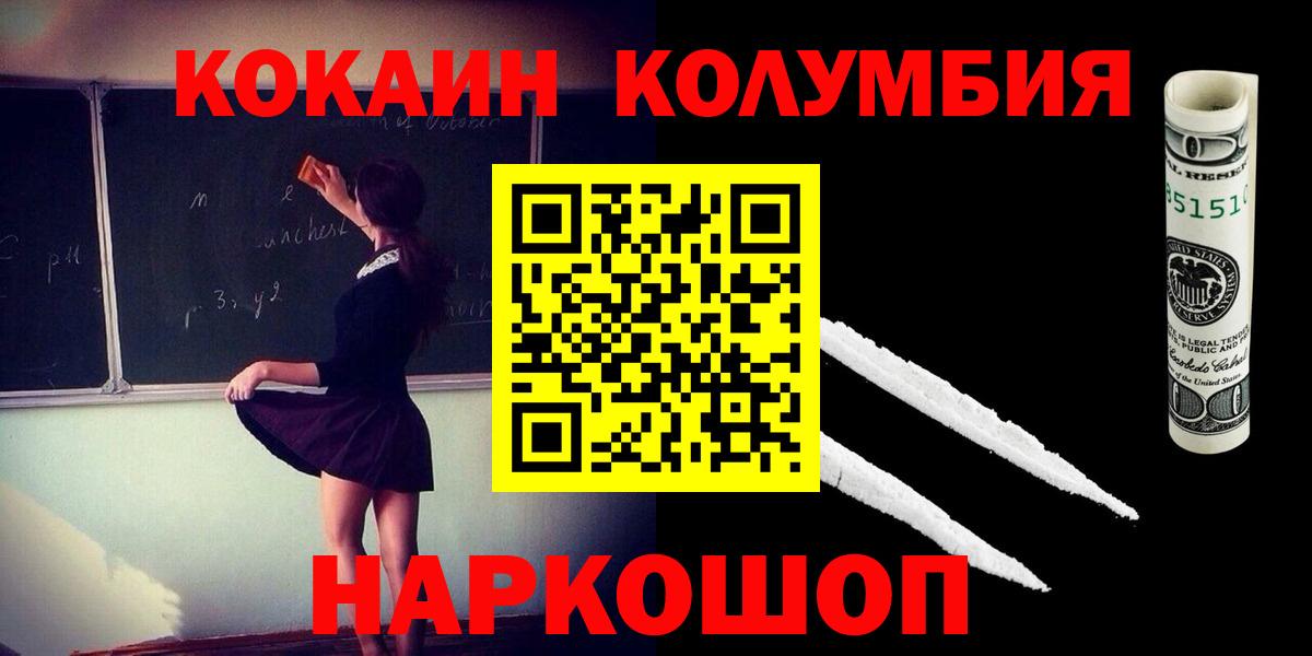 Кокаин Columbia Дюртюли