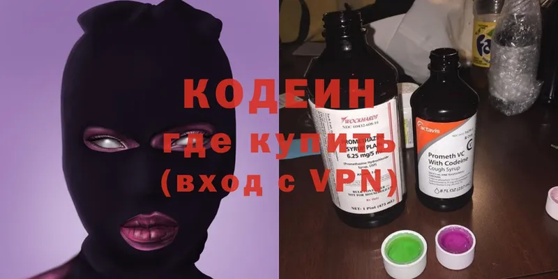 Кодеиновый сироп Lean напиток Lean (лин)  наркошоп  нарко площадка наркотические препараты  Дюртюли 