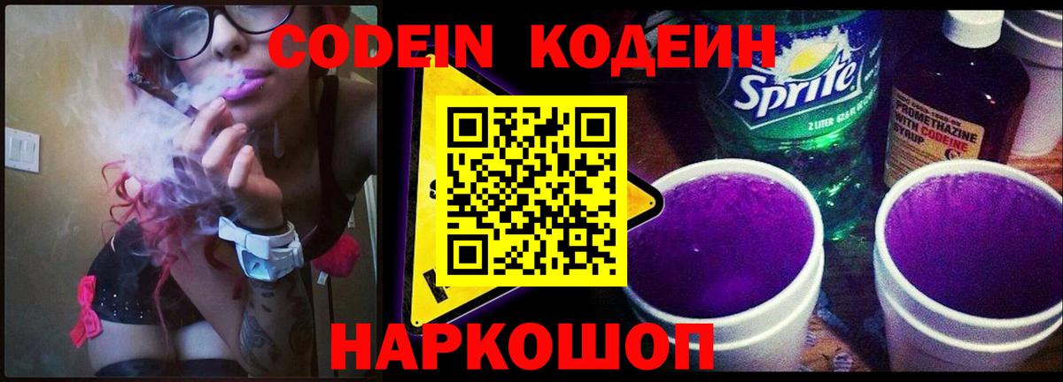 Кодеиновый сироп Lean напиток Lean (лин) Дюртюли