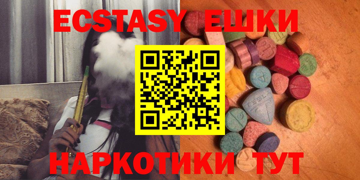 Экстази  Вход с VPN  Ecstasy mix  Дюртюли  Экстази TESLA 