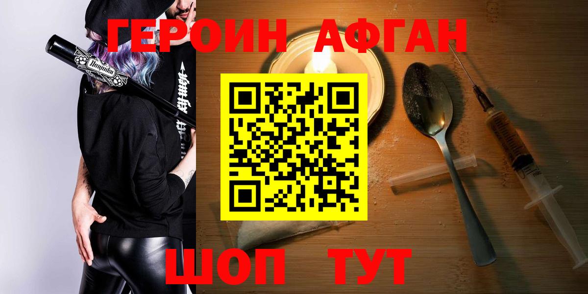 Героин белый Дюртюли