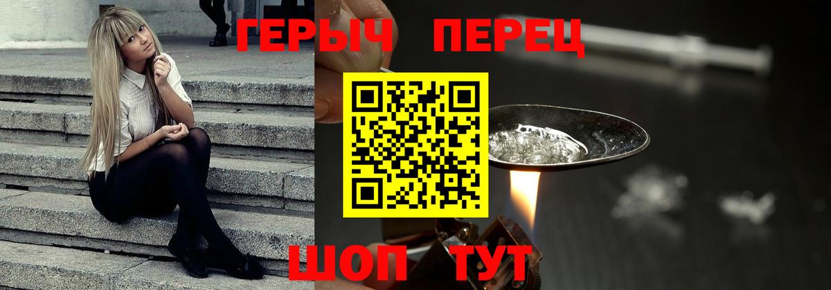 Героин гречка  ГЕРОИН  Дюртюли  Вход с VPN 