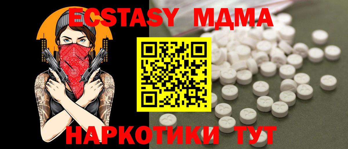 Дюртюли  MDMA молли  Вход с VPN 