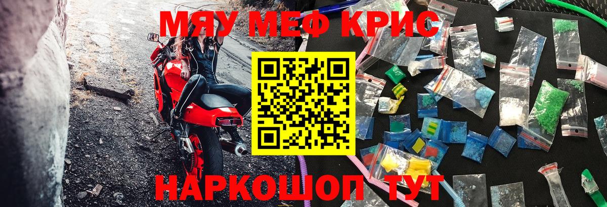 Меф  Дюртюли